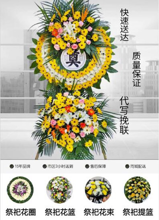 山西忻州原平市大牛店镇东野庄村花圈代送